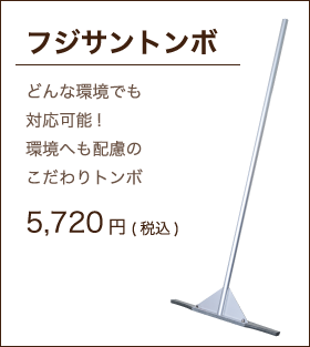 top_banner_fujisantombo