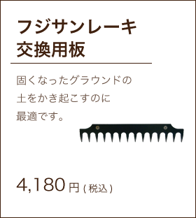 item_fujisanrakekoukan_191224