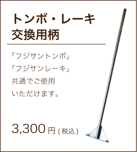 item_tonborakekoukan